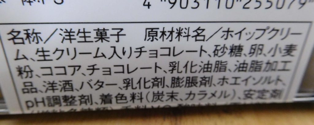 ヤマザキ 「ショコラトルテケーキ」 ｜ スイーツのおやつは? ３００えんマデ！
